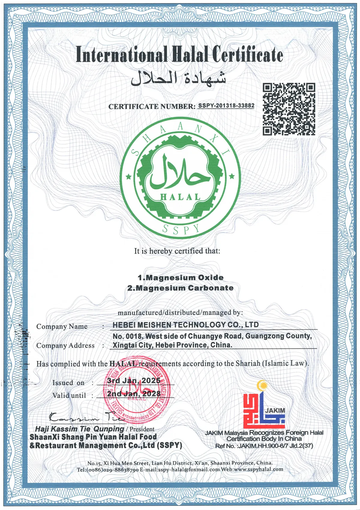 9-国际HALAL证书_01